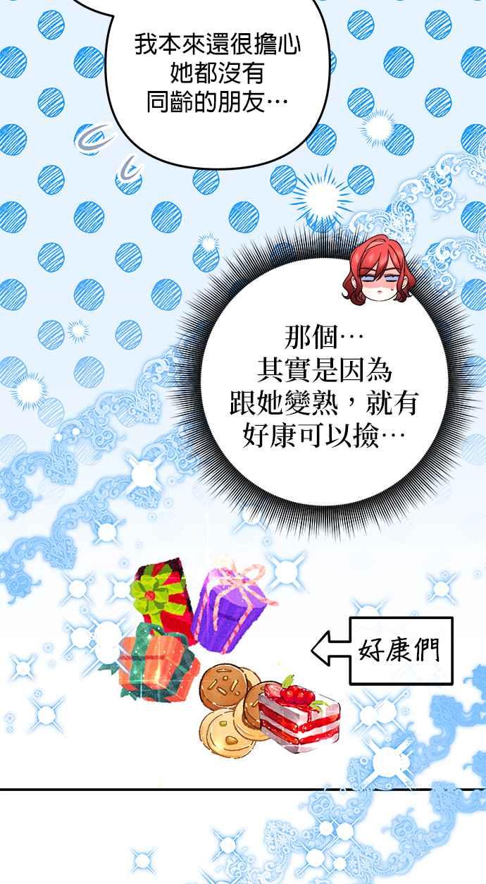 《当我不再是你的影子》第43话 第35页