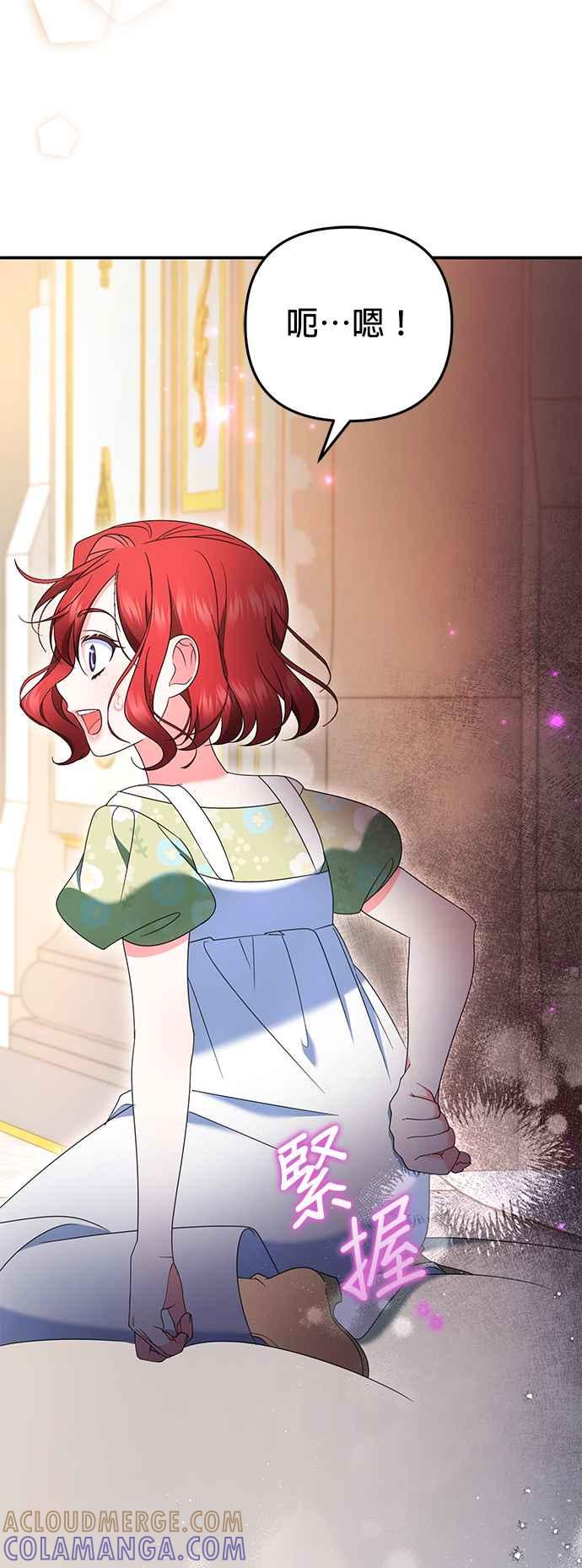 《当我不再是你的影子》第43话 第55页