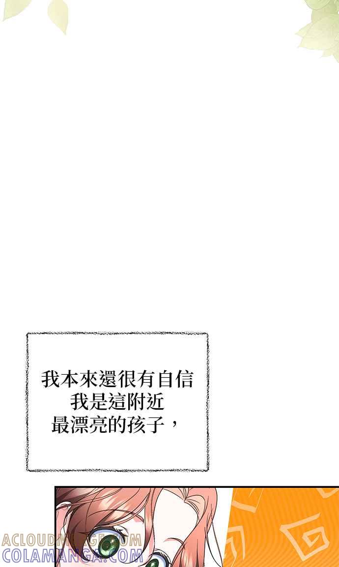 《当我不再是你的影子》第43话 第31页