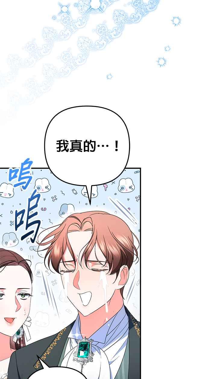 《当我不再是你的影子》第43话 第36页