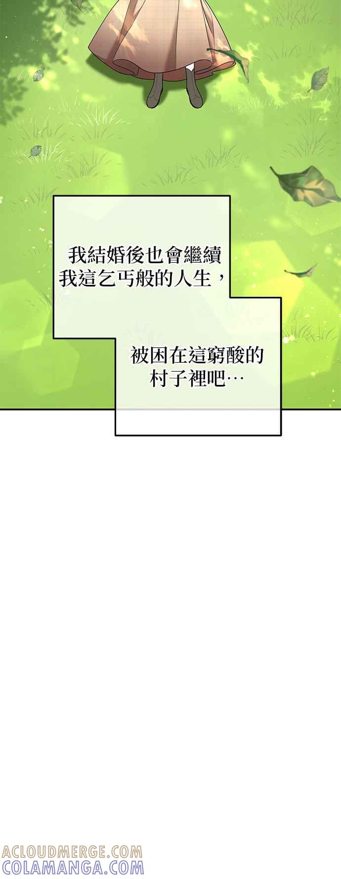 《当我不再是你的影子》第43话 第16页