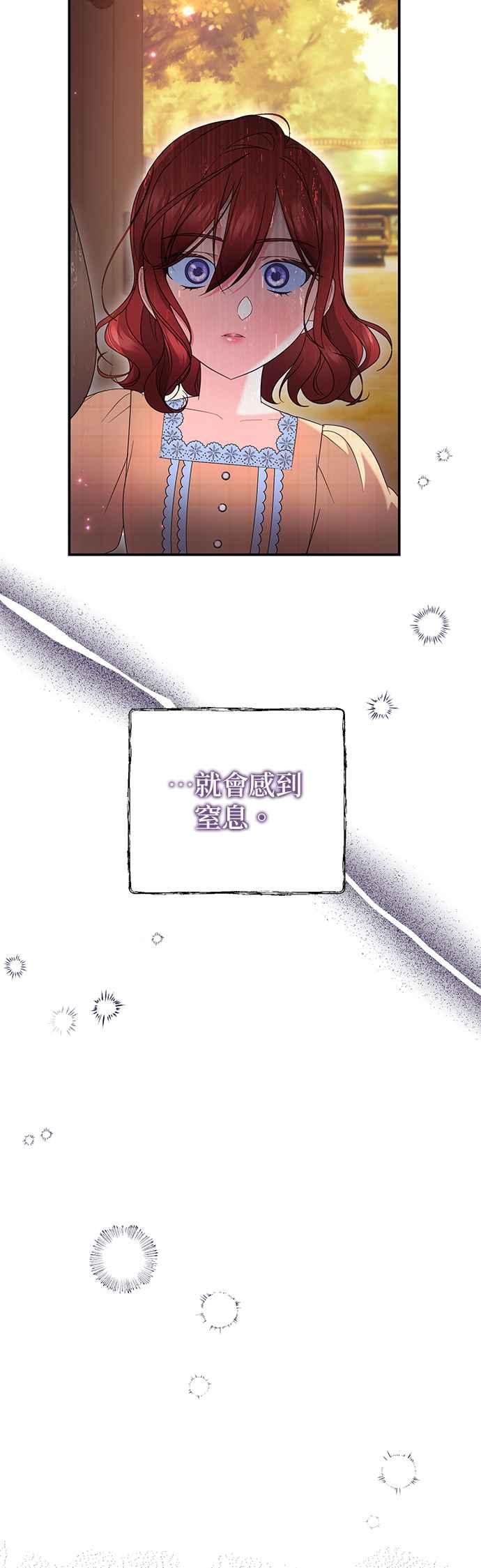 《当我不再是你的影子》第43话 第44页