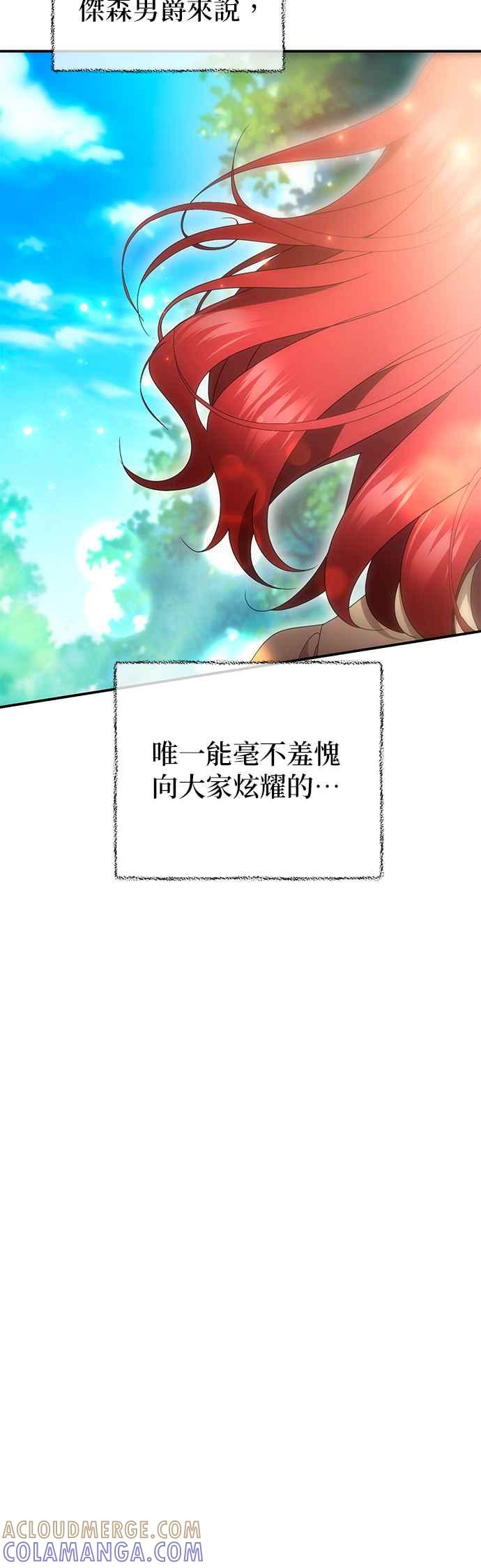 《当我不再是你的影子》第43话 第4页
