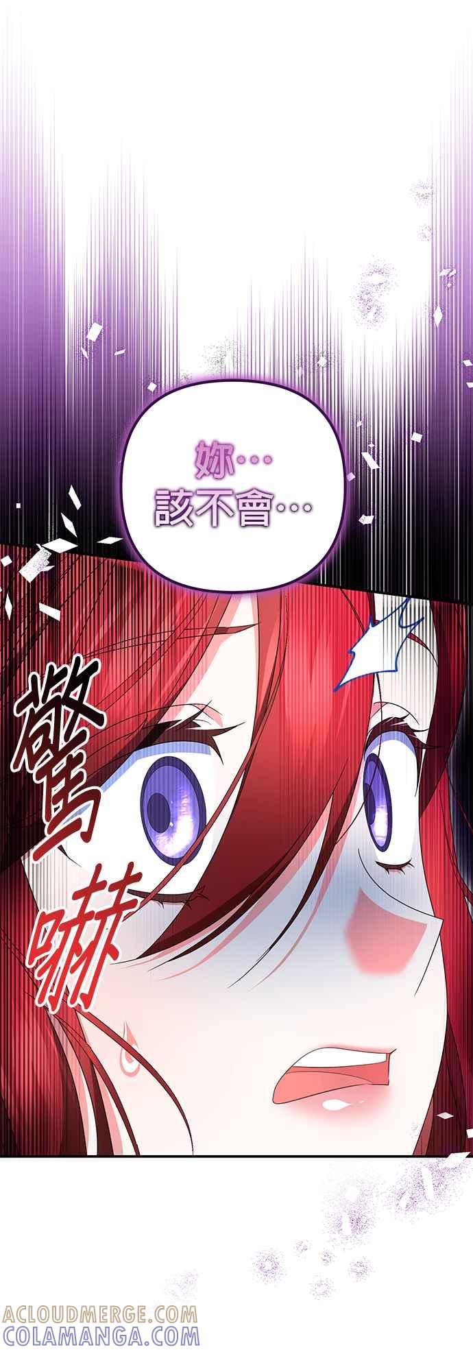 《当我不再是你的影子》第43话 第61页