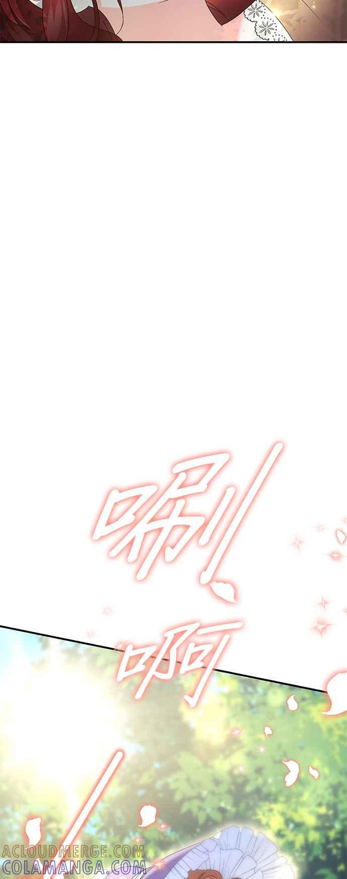 《当我不再是你的影子》第43话 第19页