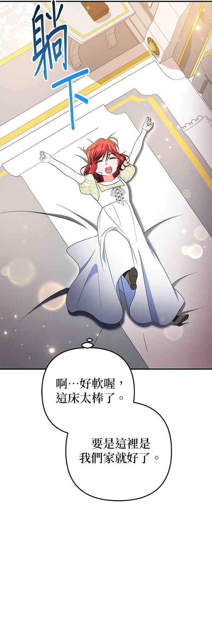 《当我不再是你的影子》第43话 第48页