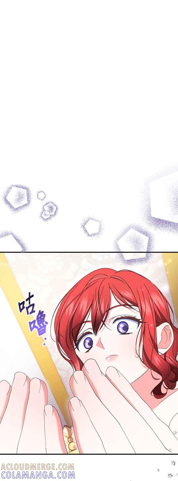 《当我不再是你的影子》第43话 第52页