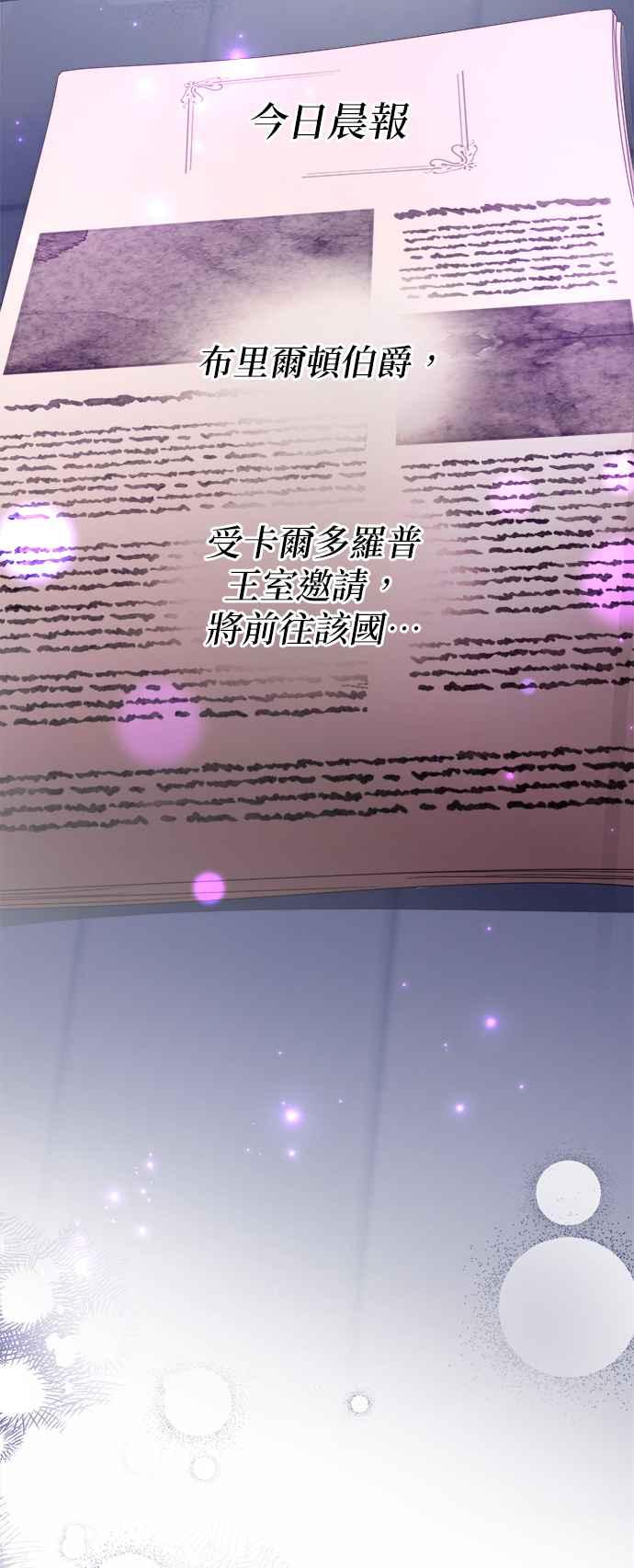 《当我不再是你的影子》第44话 第54页