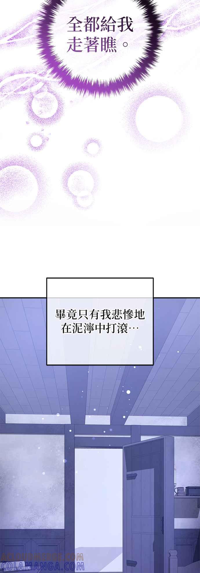 《当我不再是你的影子》第44话 第61页