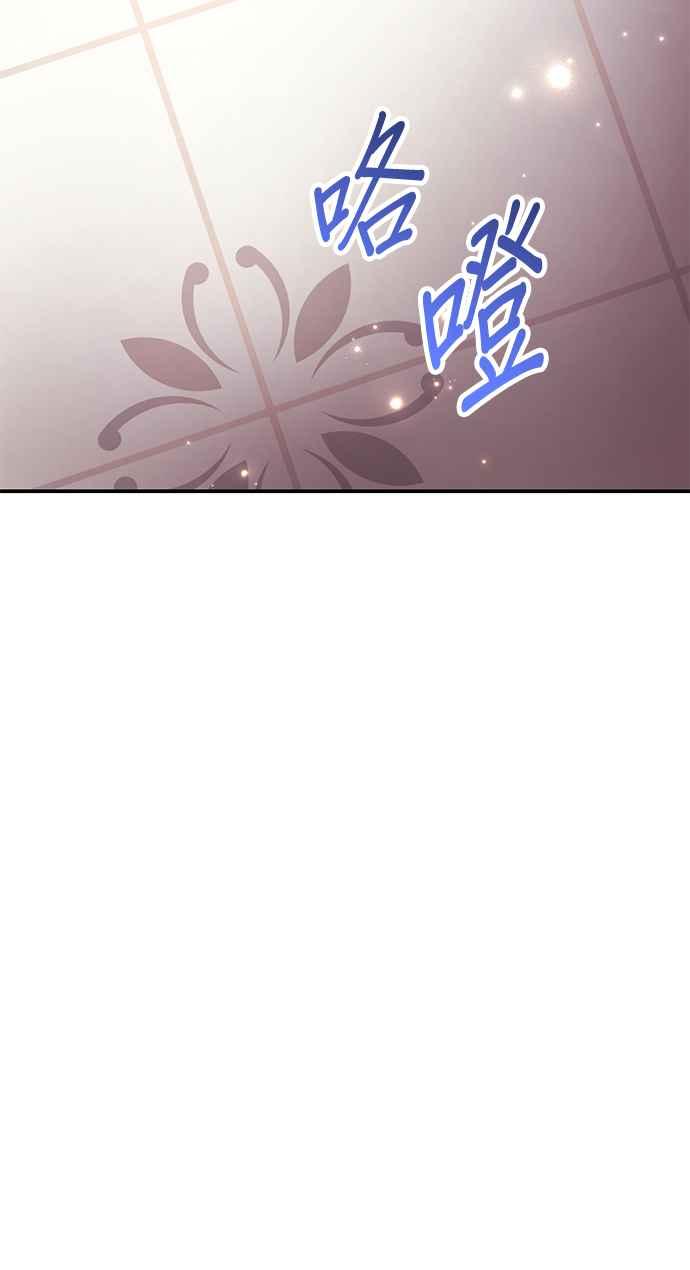《当我不再是你的影子》第44话 第29页