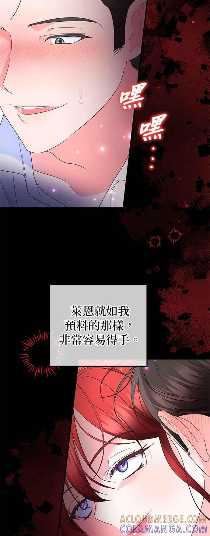 《当我不再是你的影子》第44话 第49页