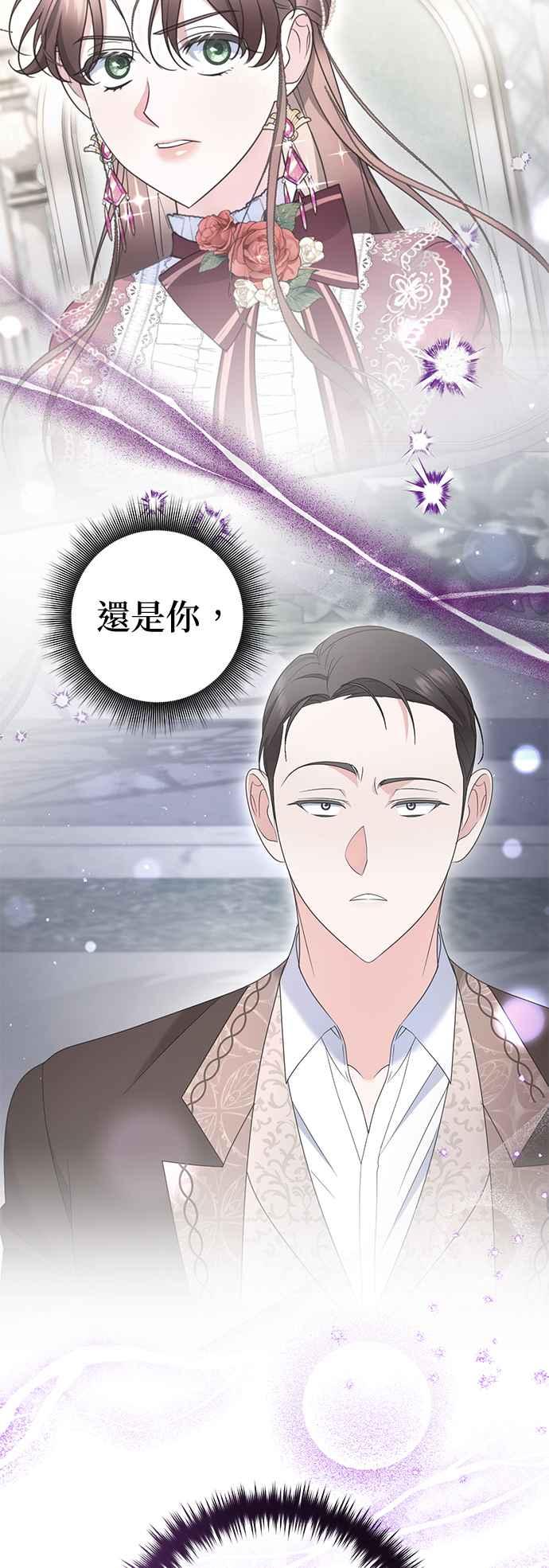 《当我不再是你的影子》第44话 第60页