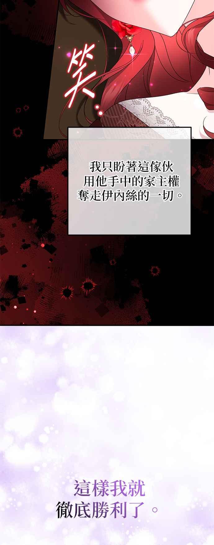《当我不再是你的影子》第44话 第50页
