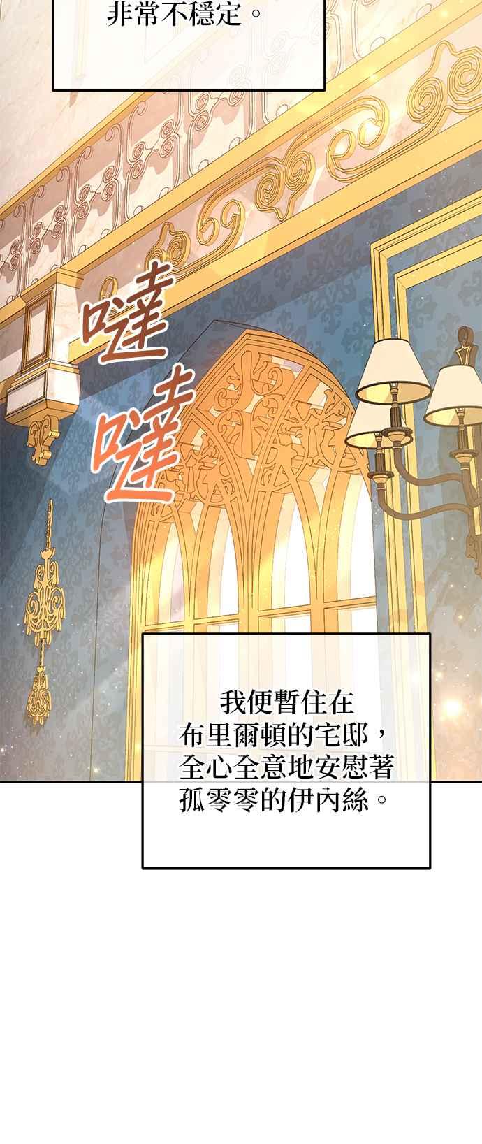 《当我不再是你的影子》第44话 第14页