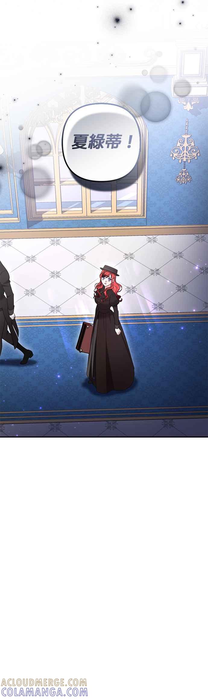 《当我不再是你的影子》第44话 第4页