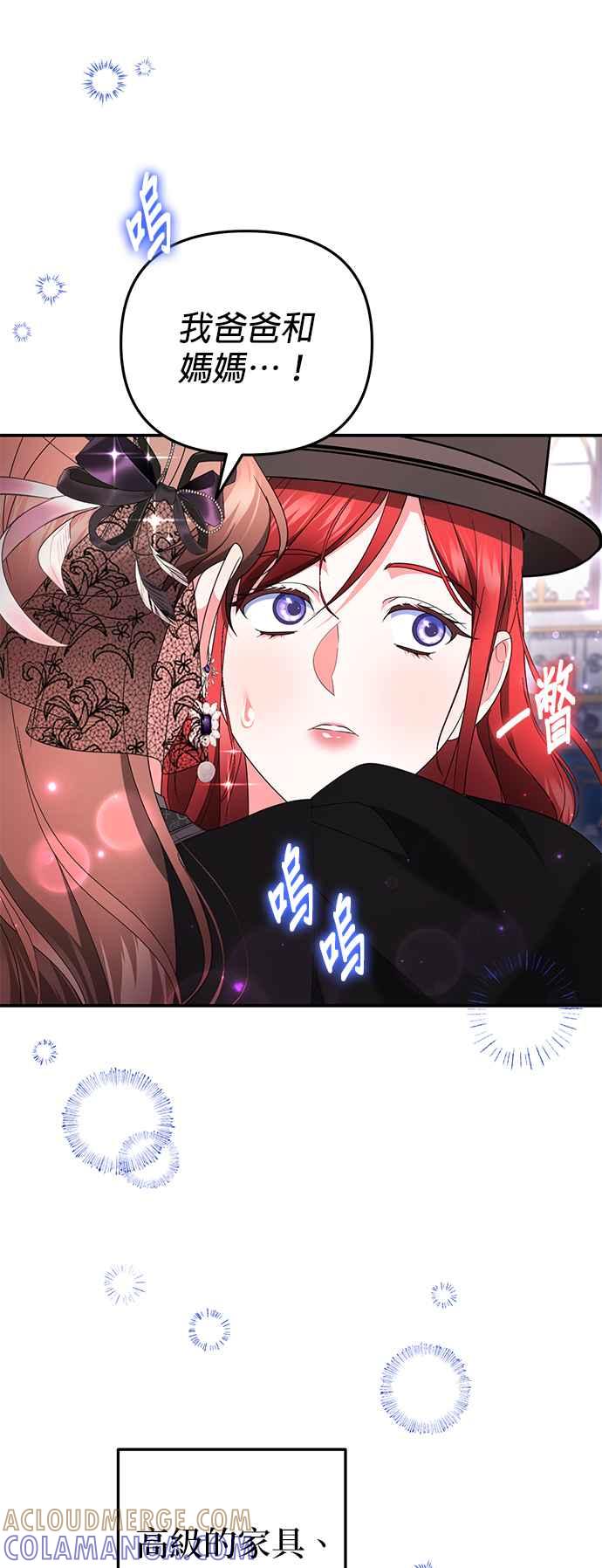 《当我不再是你的影子》第44话 第7页