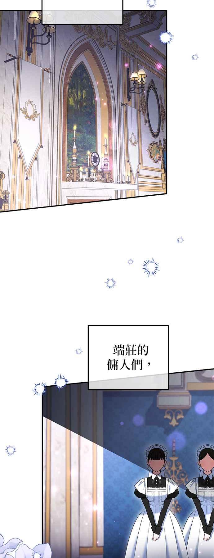 《当我不再是你的影子》第44话 第8页