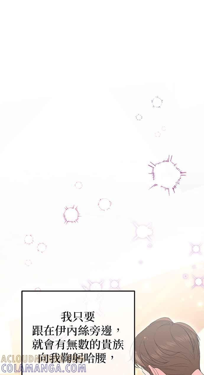 《当我不再是你的影子》第44话 第25页