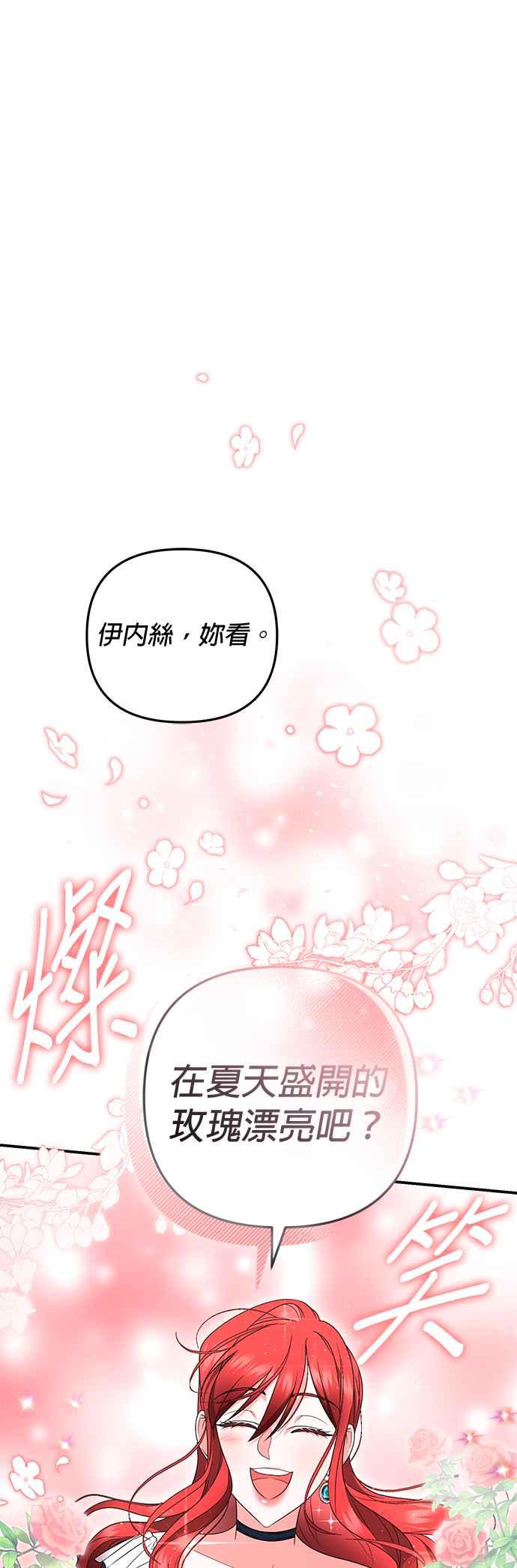 《当我不再是你的影子》第44话 第15页