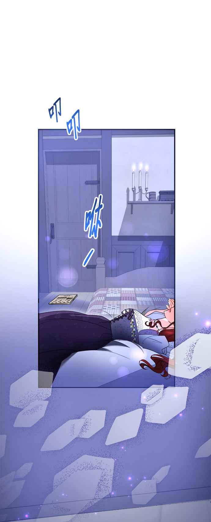《当我不再是你的影子》第44话 第53页