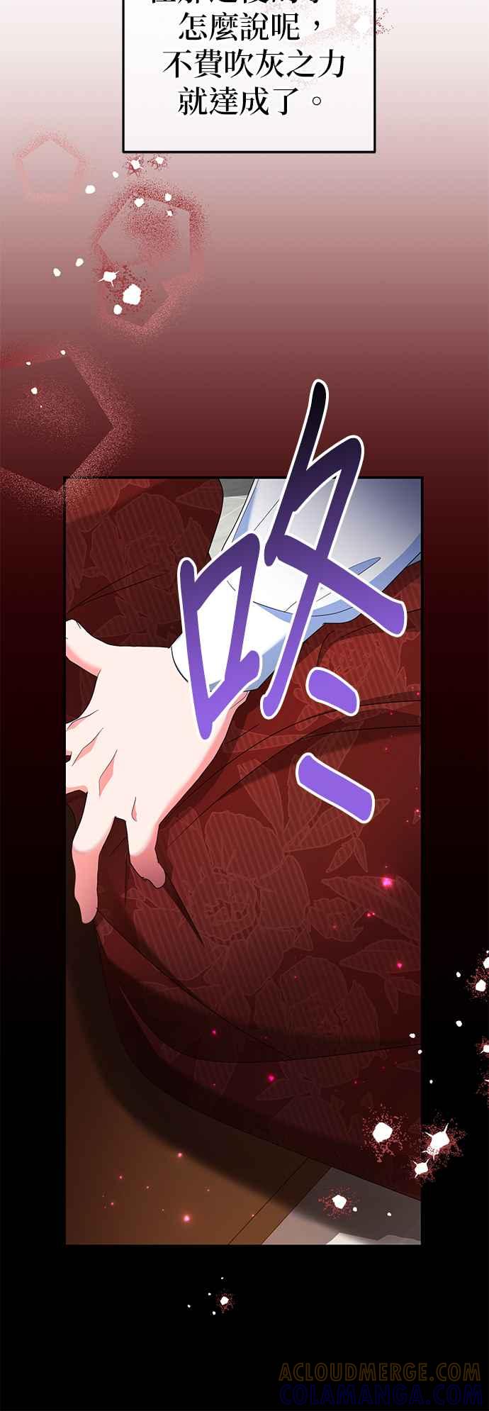 《当我不再是你的影子》第44话 第46页