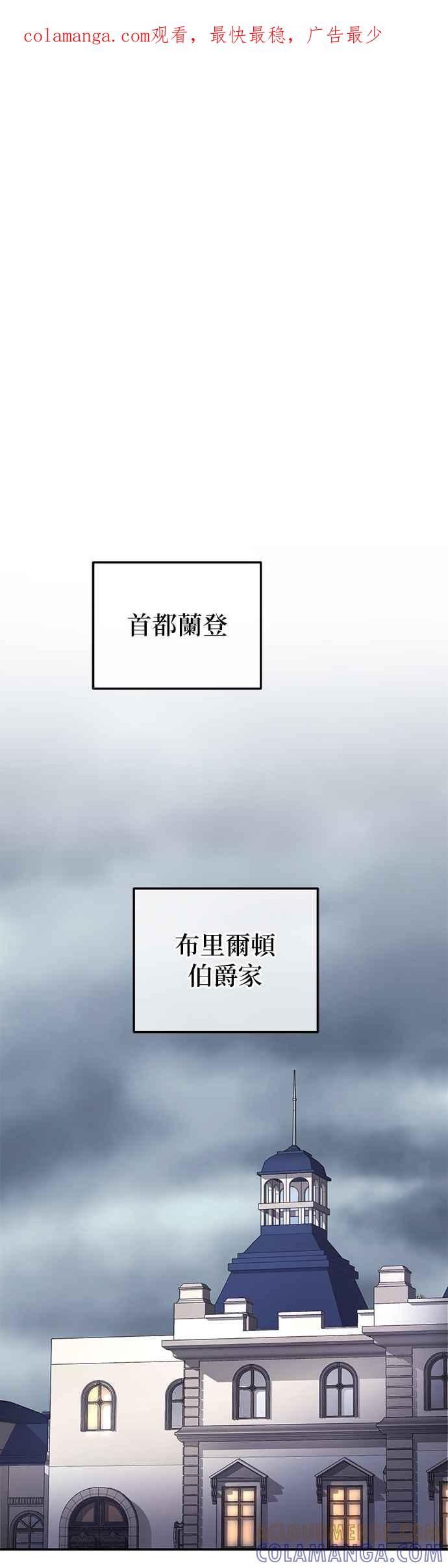 《当我不再是你的影子》第44话 第1页