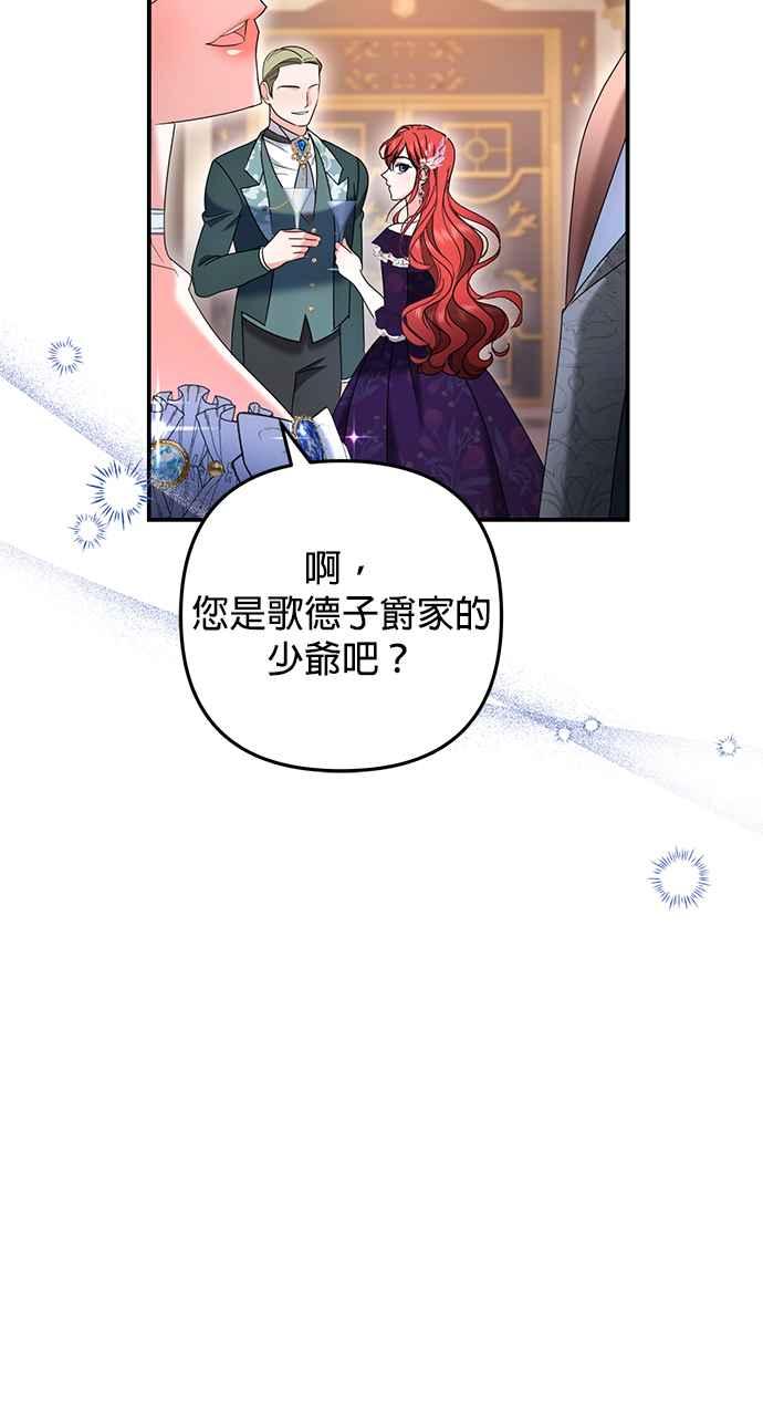 《当我不再是你的影子》第44话 第32页
