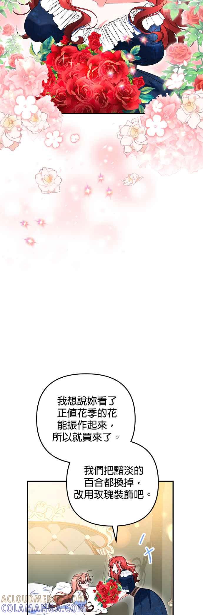 《当我不再是你的影子》第44话 第16页