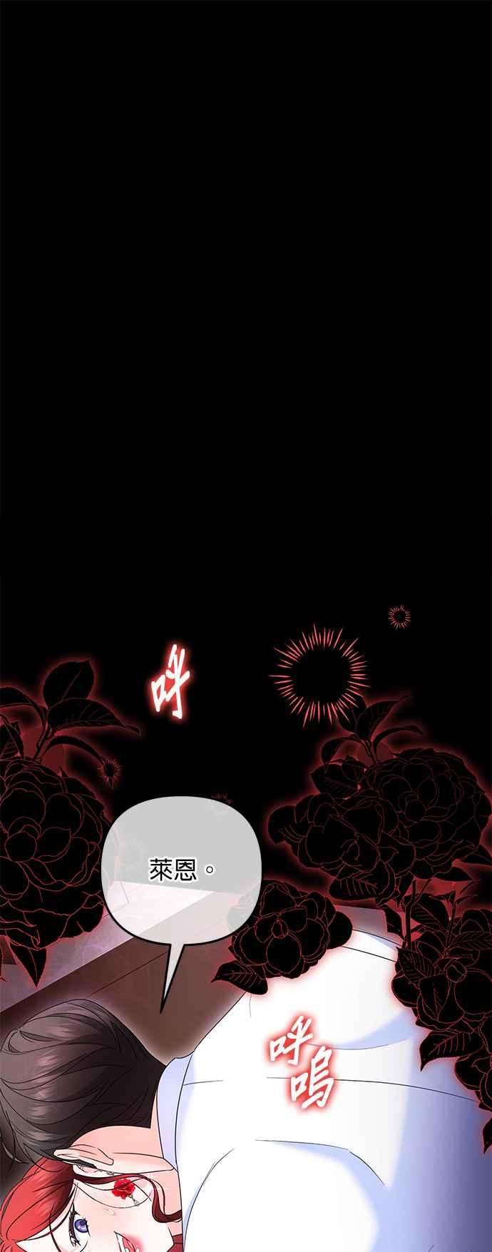 《当我不再是你的影子》第44话 第47页