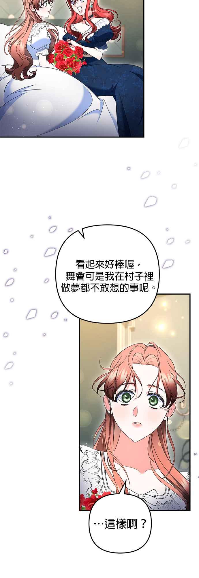 《当我不再是你的影子》第44话 第21页