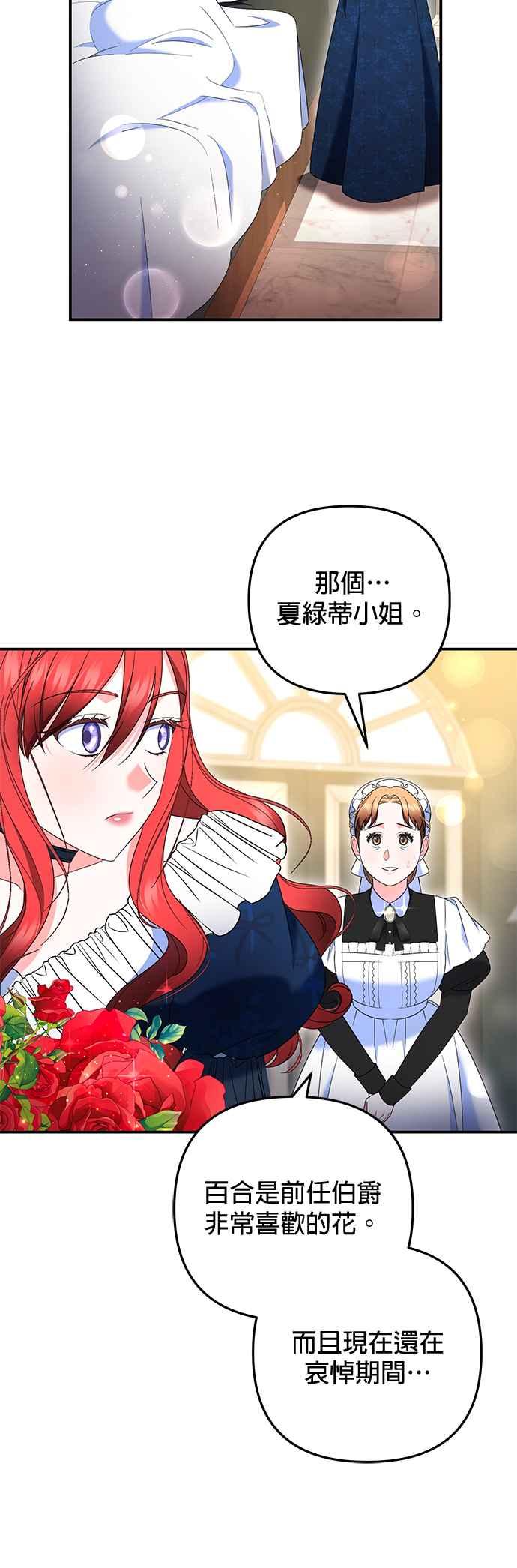 《当我不再是你的影子》第44话 第17页