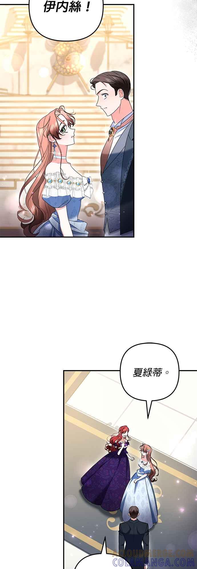 《当我不再是你的影子》第44话 第43页