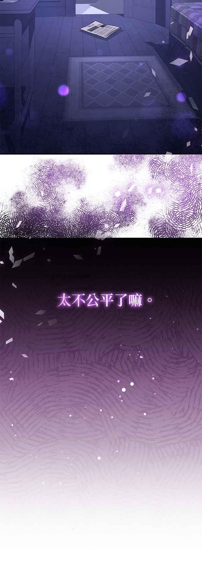 《当我不再是你的影子》第44话 第62页