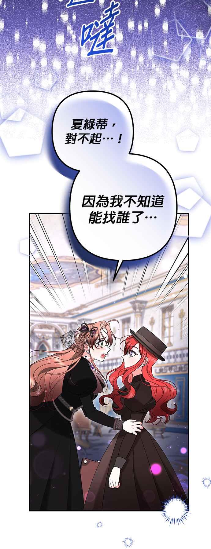 《当我不再是你的影子》第44话 第6页
