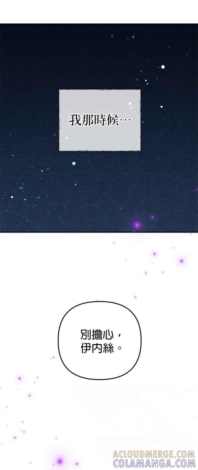 《当我不再是你的影子》第44话 第10页
