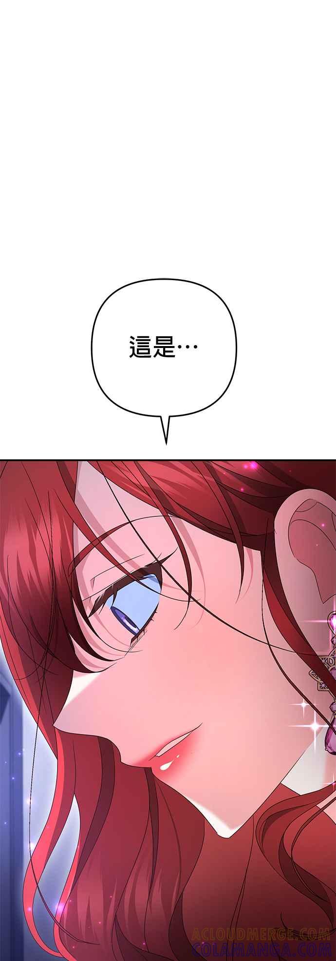 《当我不再是你的影子》第44话 第58页