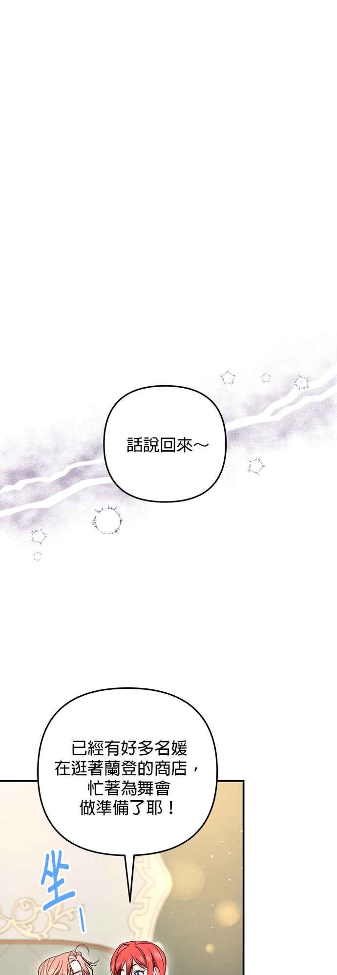 《当我不再是你的影子》第44话 第20页