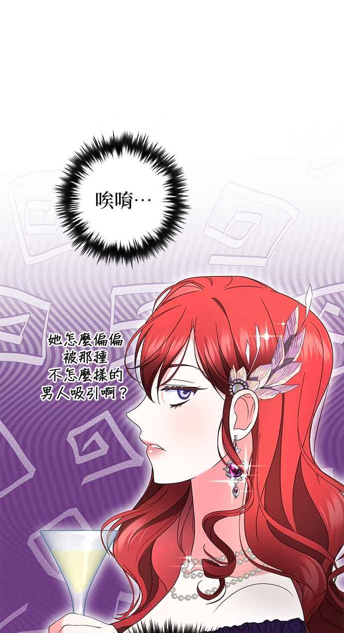 《当我不再是你的影子》第44话 第33页
