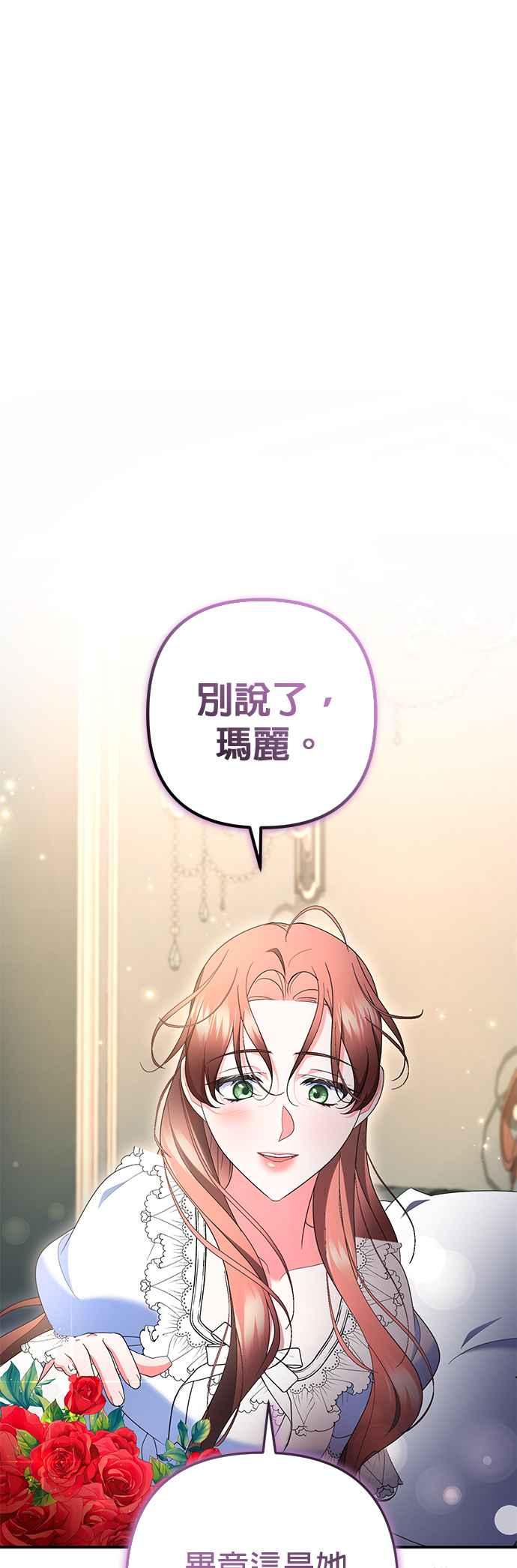 《当我不再是你的影子》第44话 第18页