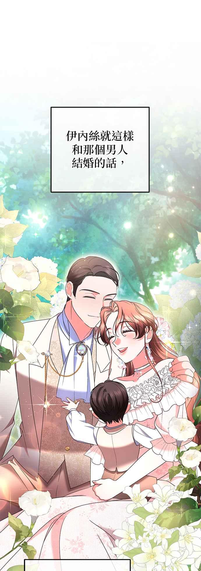 《当我不再是你的影子》第44话 第36页
