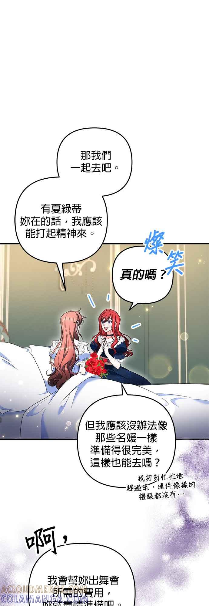 《当我不再是你的影子》第44话 第22页