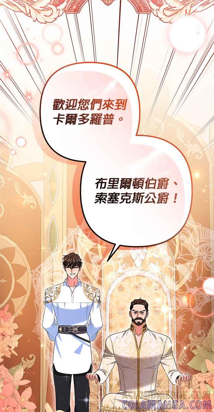 《当我不再是你的影子》第45话 第22页