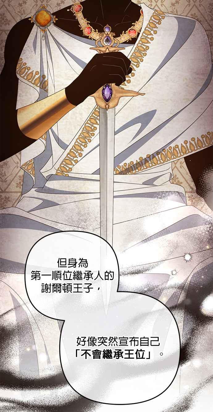 《当我不再是你的影子》第45话 第14页