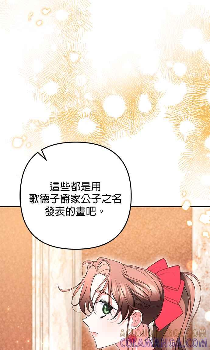 《当我不再是你的影子》第45话 第49页