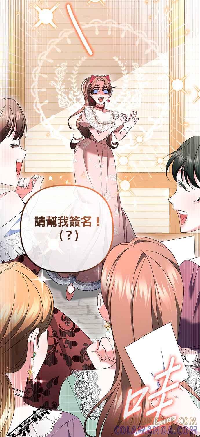 《当我不再是你的影子》第45话 第40页