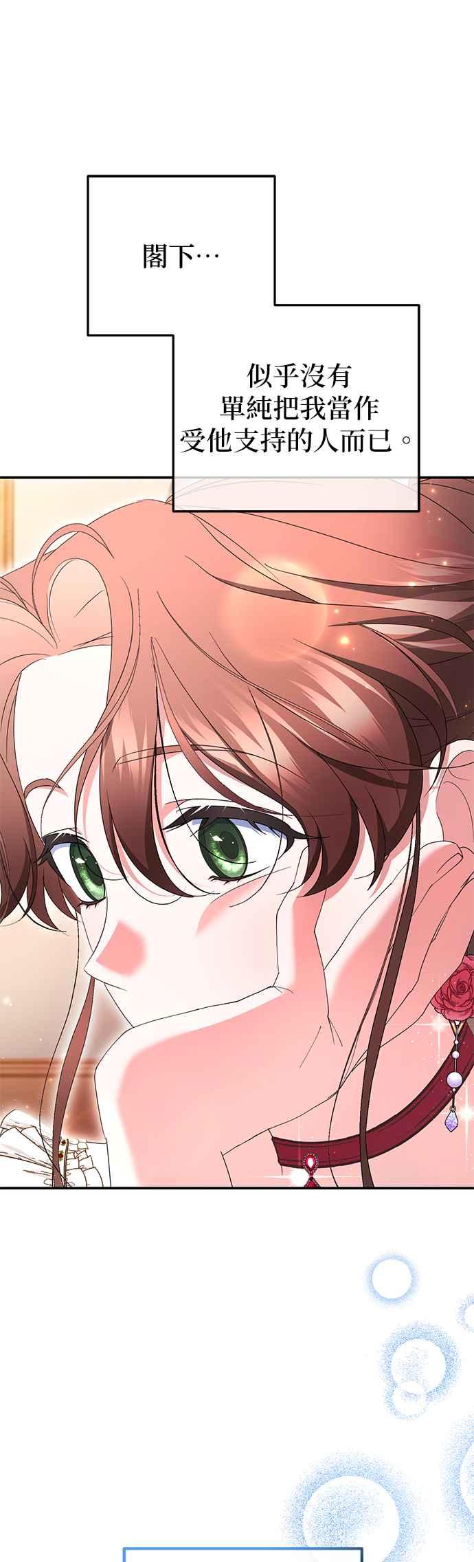 《当我不再是你的影子》第45话 第62页