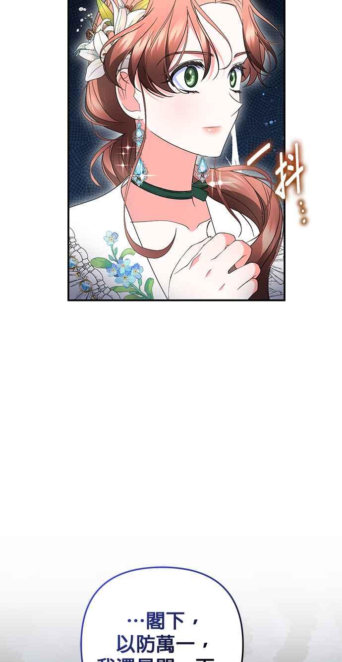 《当我不再是你的影子》第45话 第17页