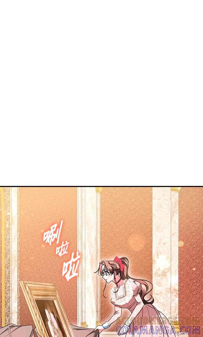 《当我不再是你的影子》第45话 第46页