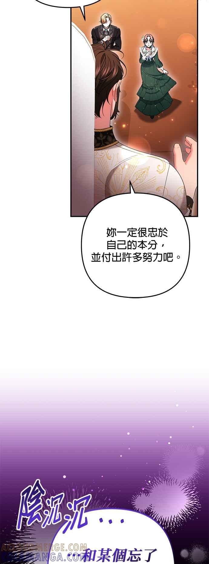 《当我不再是你的影子》第45话 第28页