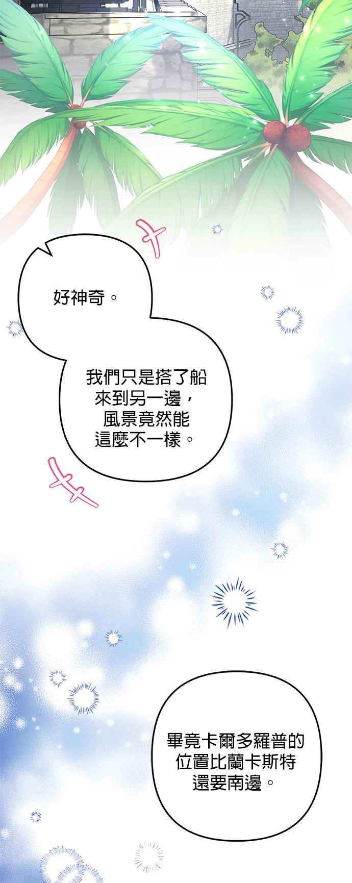 《当我不再是你的影子》第45话 第8页